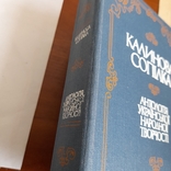 Калинова сопілка Антологія Української народної творчості 1989, фото №4