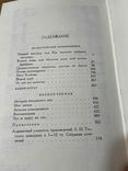 Лев Толстой в 12-ти томах 1987 год, фото №9