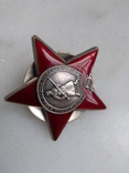 Орден Красной Звезды № 3155045, фото №3