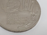 5 рублей Шайба. 70 лет Великой Октябрьской революции., фото №9