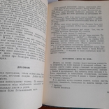 Степан Чарнецький Вибране 1959, фото №7
