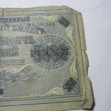 5000 рублей 1918 г., фото №5