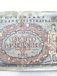 100 гривень 1918 року УНР, фото №6