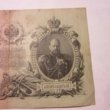 25 рублей 1909 г. ВЦ 808057, фото №9