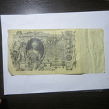 100 рублей 1910 г. Коншин БО 178000, фото №8