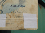 Кабинет портрет, девочка с книгой, Черкассы, 1908 г, фото №10