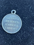 Медаль 1812 г., фото №4