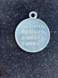 Медаль 1812 г., фото №5
