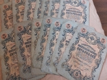 5 рублей 1909 г.-22 шт. Коншин и разные кассиры., фото №4