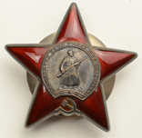 Орден Красной звезды №2915521, фото №2