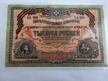 1 000 руб. 1919 г., фото №2