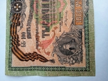 1 000 руб. 1919 г., фото №7