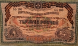 1 000 руб. 1919 г., фото №9