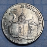 Сербія 5 динарів 2016, фото №2