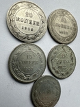 20 копеек 1922,23г., 15 копеек 1922,23г., 10 копеек 1923г., фото №3