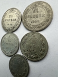 20 копеек 1922,23г., 15 копеек 1922,23г., 10 копеек 1923г., фото №4