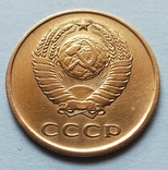 3 коп СССР 1965 год, фото №3