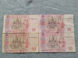 10 гривень 2004 (3 шт.) і 10 гривень 2005 (1 шт.), фото №3