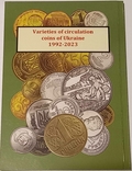 Каталог "Різновиди обігових монет України" М. Захарець, фото №2