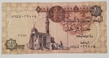 1 фунт Єгипет one pound, фото №3