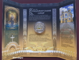Володимирський собор у м. Київ у сувенірній упаковці 5 грн 2022, фото №2