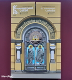 Володимирський собор у м. Київ у сувенірній упаковці 5 грн 2022, фото №3
