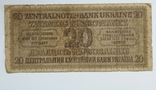 50 карбованців (8шт), 20 карбованців 1942р., фото №5