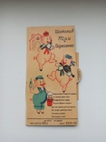Этикетка от шоколада Три поросенка 1957 года, фото №13