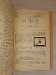 Товароведение культтоваров 1983, фото №12