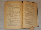 Справочник по производству гипса и гипсовых изделий 1963 Тираж 8000, фото №10
