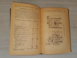 Справочник по производству гипса и гипсовых изделий 1963 Тираж 8000, фото №13
