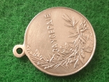 Срібна Медаль За Усердіе, фото №6