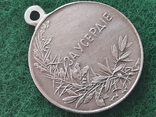 Срібна Медаль За Усердіе, фото №12