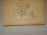 Производство гипса и гипсовых строительных деталей 1954 Тираж 3000, фото №11