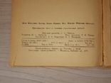 Производство гипса и гипсовых строительных деталей 1954 Тираж 3000, фото №13