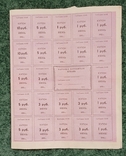Кубань картка споживача 1991 рік июнь(червень), фото №4