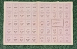 Кубань картка споживача 1991 рік июнь(червень), фото №2
