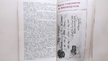 Аферы с фальшивыми деньгами. Г. Вермуш "Международные отношения" 1990 год., фото №10