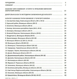 OIUM -7- Казанки типу Хеммоор з території України (каталог)., фото №12