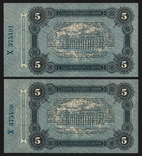 Одесса, разм. билет 5 рублей, 1917 г., серия Х, пара с номерами подряд, фото №4