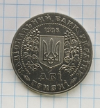 2 грн 1996р Монети України 1.135ББ, фото №8