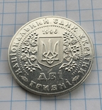 2 грн 1996р Монети України 1.135ББ, фото №10