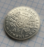 2 грн 1996р Монети України 1.135ББ, фото №11