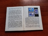 Книга Эдвард Карлович "500 филателистических загадок" (изд."Связь".,1978 г.), фото №6