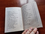 Книга Эдвард Карлович "500 филателистических загадок" (изд."Связь".,1978 г.), фото №10