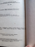 Каталог почтовых марок социалестической республики Вьетнам, фото №13