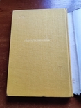 Книга М.Е.Левин.,Е.П.Сашенков "Филателия под знаком пяти колец", фото №5