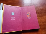 Книга М.Е.Левин.,Е.П.Сашенков "Филателия под знаком пяти колец", фото №6