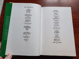 Книга М.Е.Левин.,Е.П.Сашенков "Филателия под знаком пяти колец", фото №12