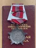 Орден Октябрьской революции, фото №3